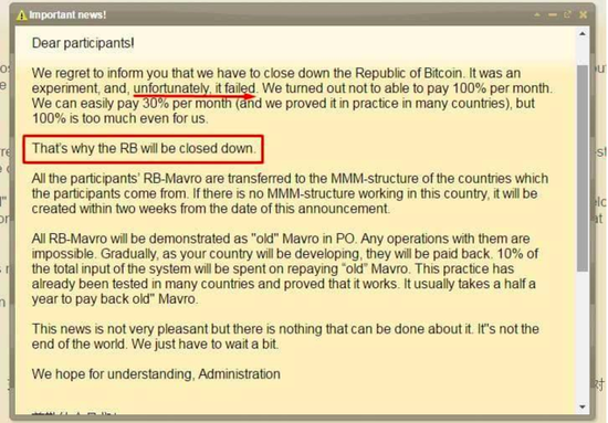 世界最大龐氏騙局或?qū)⒈辣P 中國卷入其中