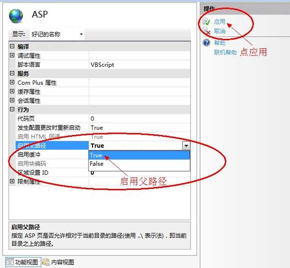 Win7中安裝IIS Win7中安裝IIS