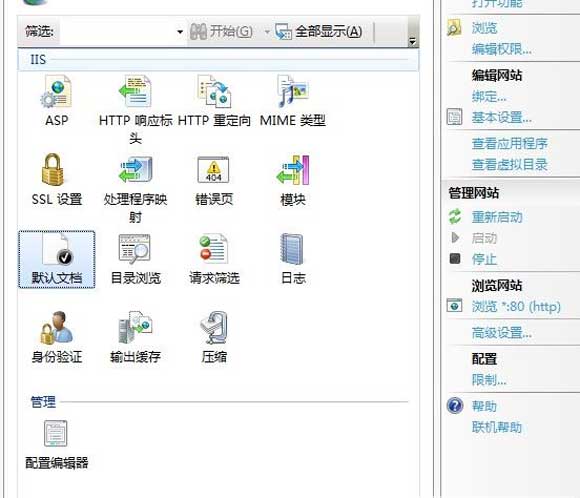 Win7中安裝IIS Win7中安裝IIS