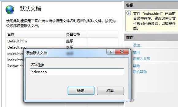 Win7中安裝IIS Win7中安裝IIS