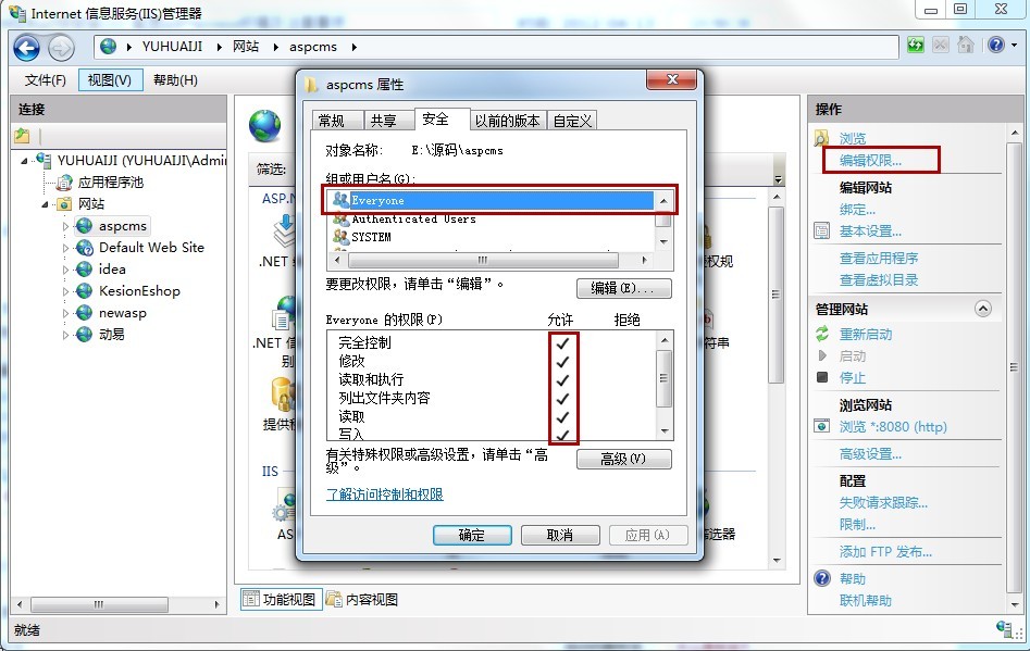 Win7中安裝IIS Win7中安裝IIS