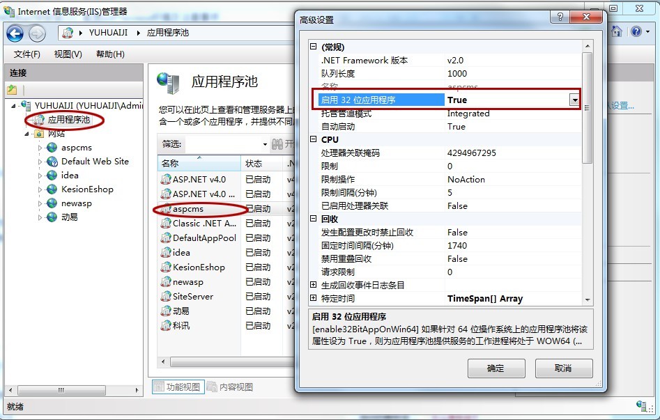 Win7中安裝IIS Win7中安裝IIS