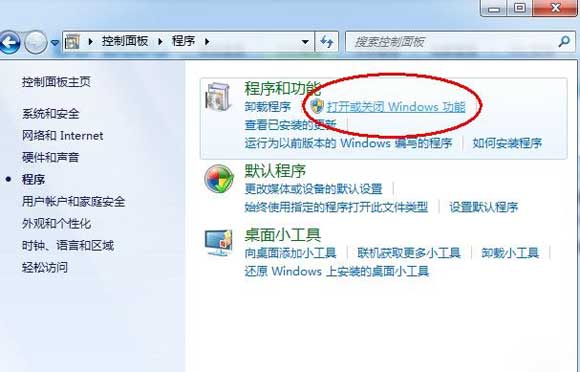Win7中安裝IIS Win7中安裝IIS