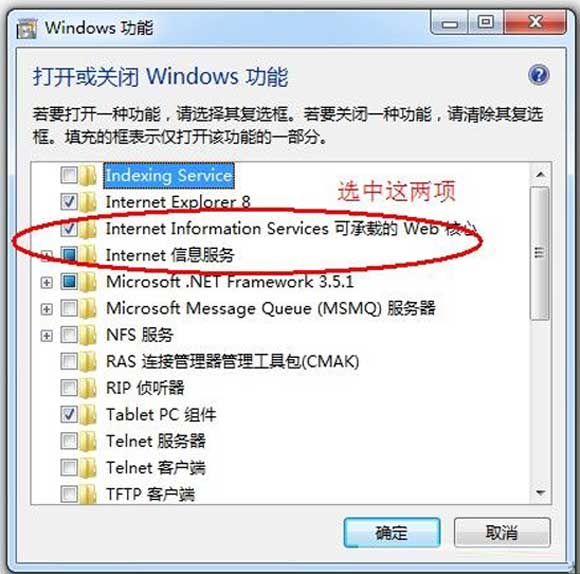 Win7中安裝IIS Win7中安裝IIS