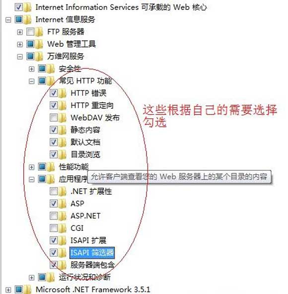 Win7中安裝IIS Win7中安裝IIS